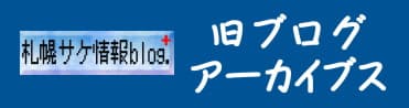 ブログ2007-2018
